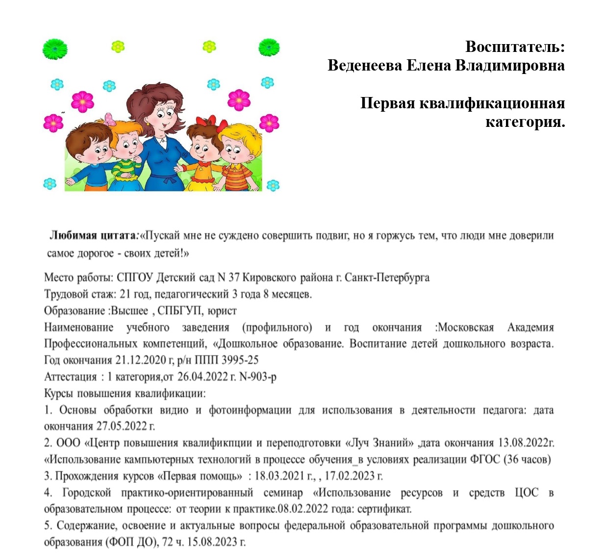 Vedeneeva page 0002 1