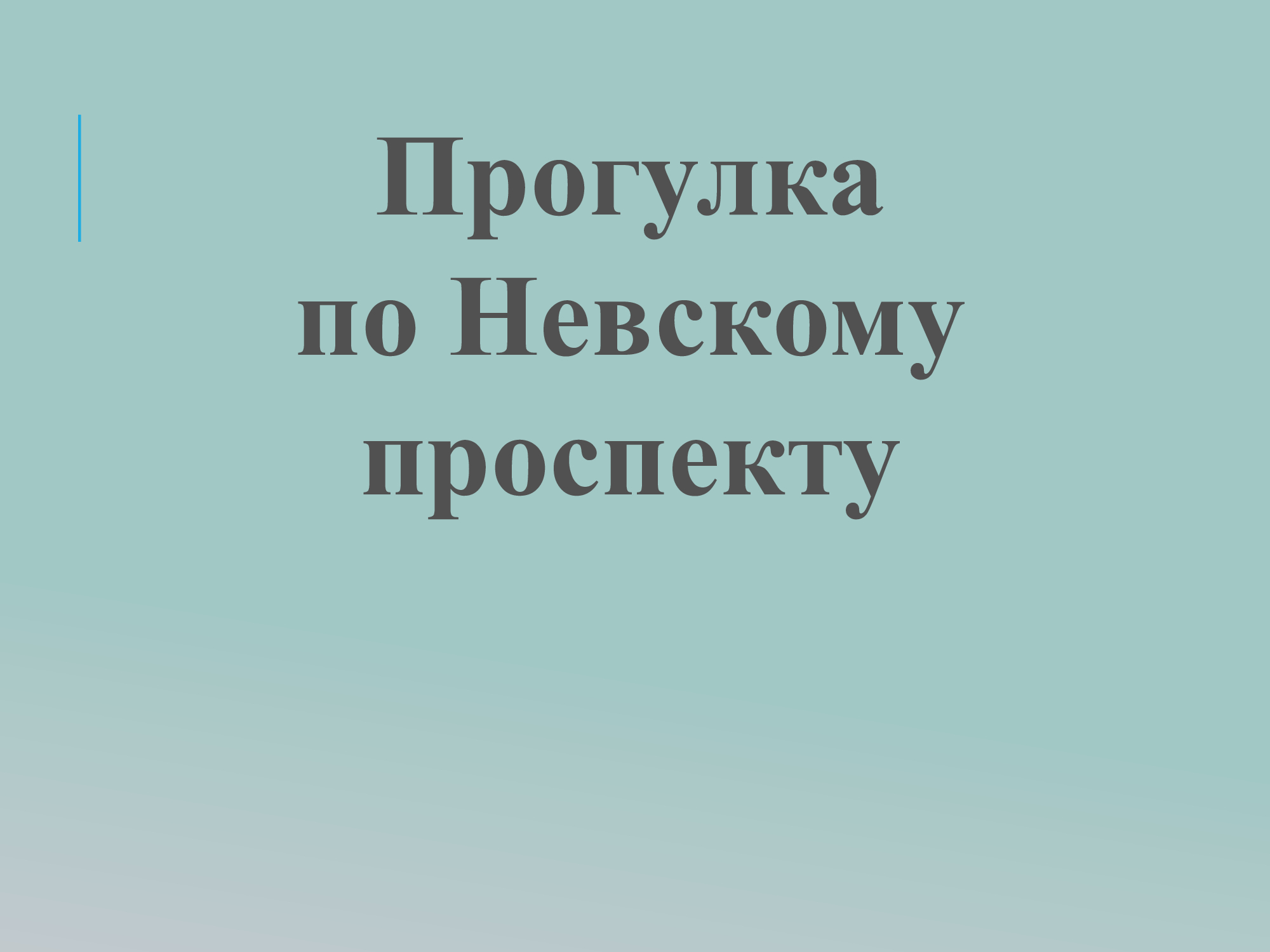nevskiy 1
