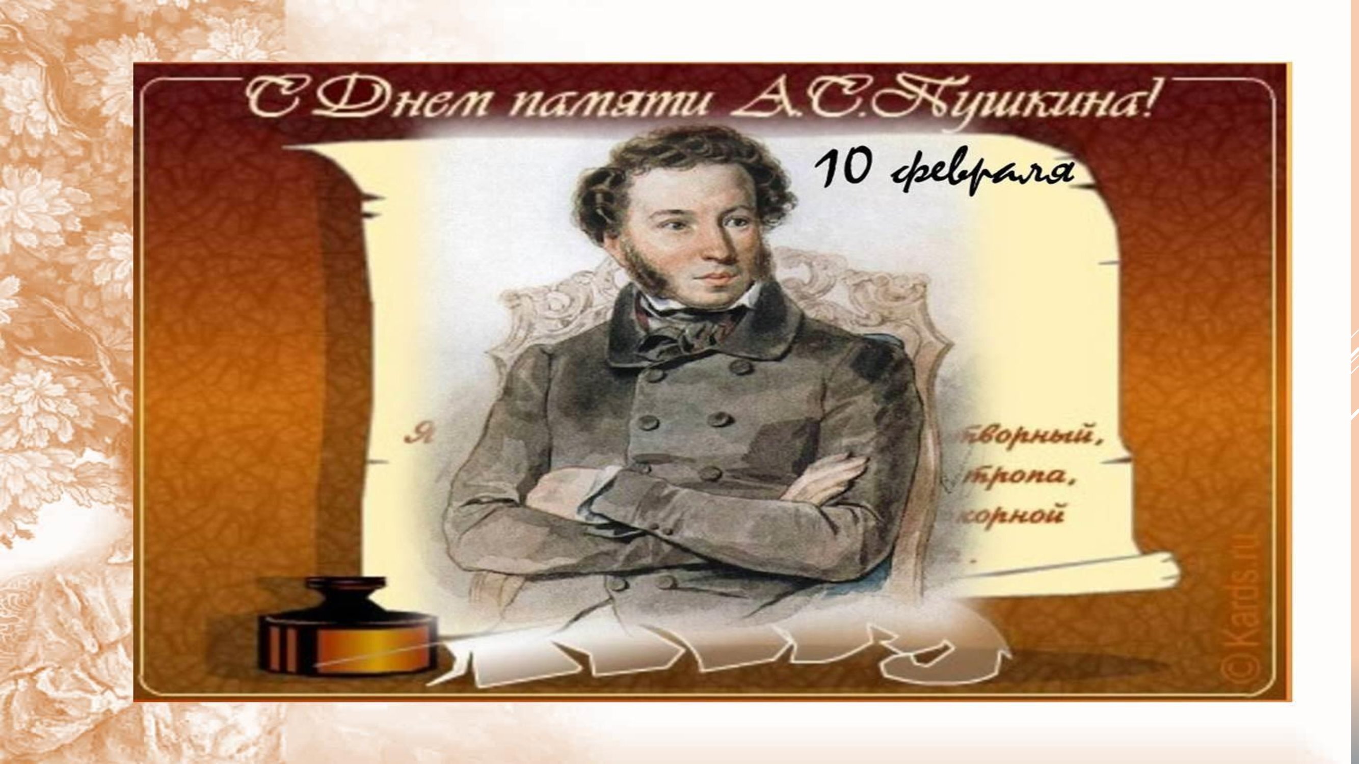 pushkin