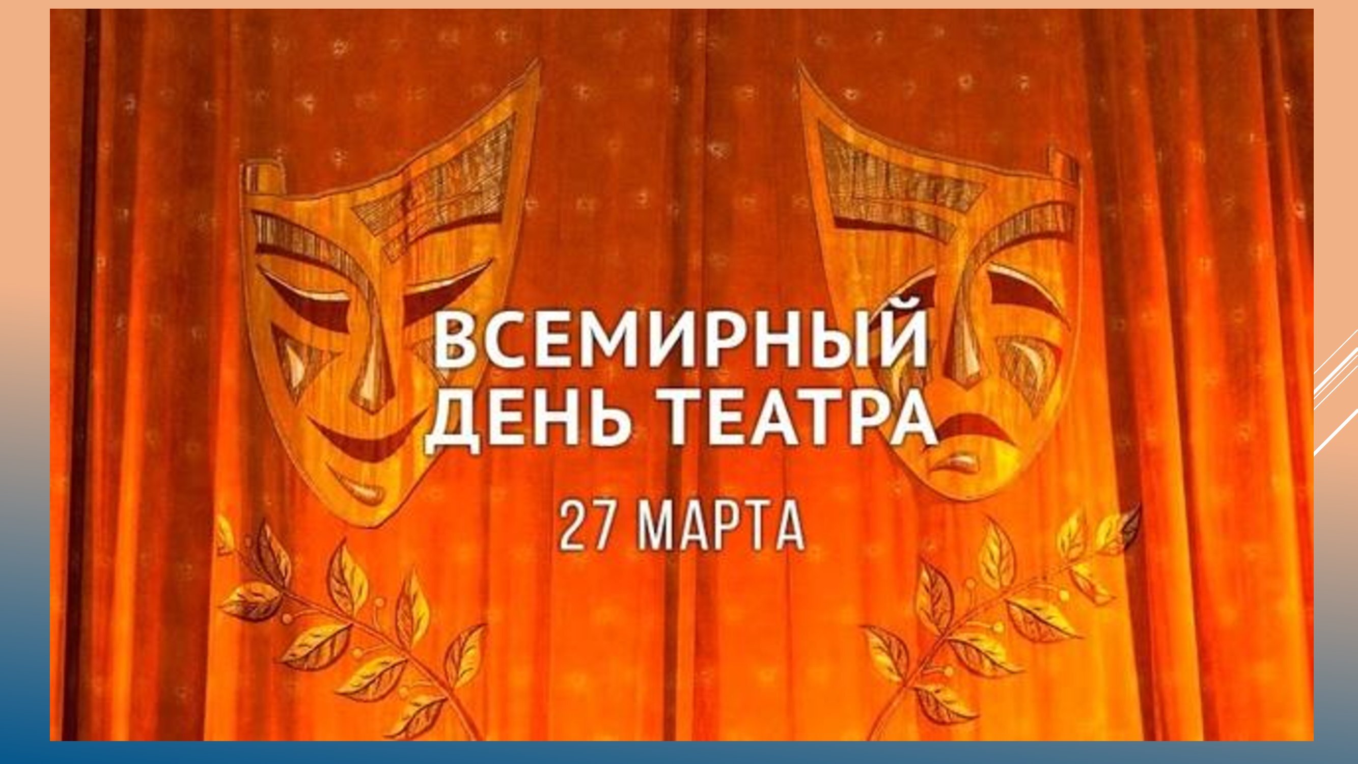 teatr