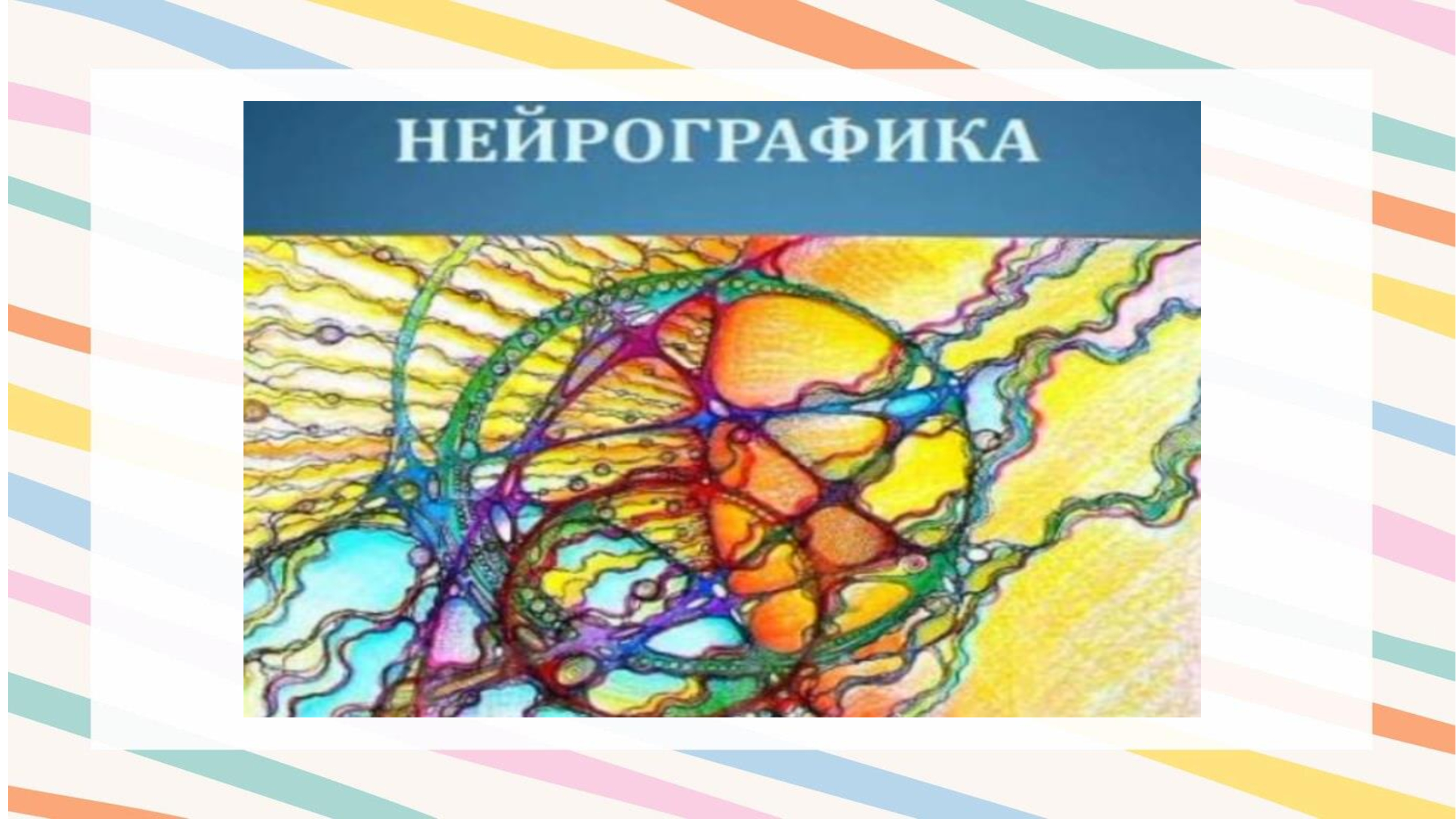 рисунок