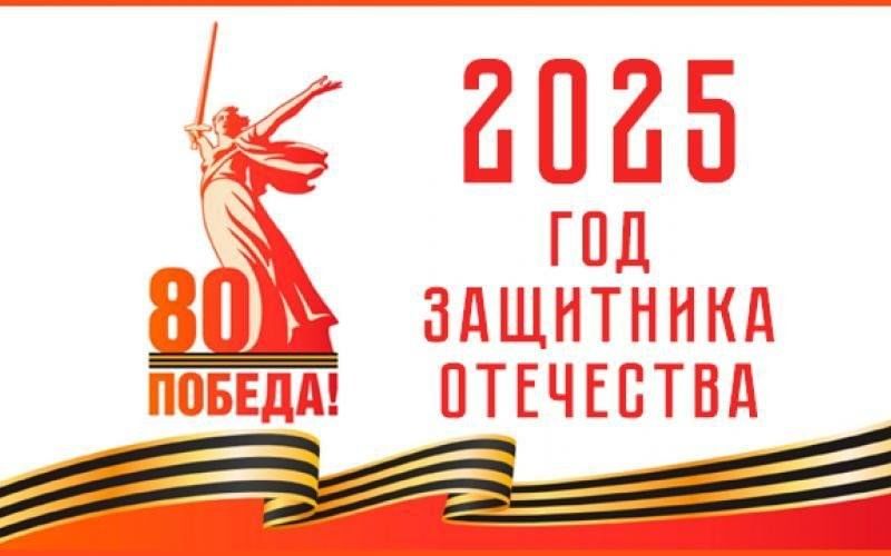VOV 2025